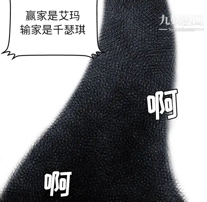 密室逃生絕命天堂飯店第16話