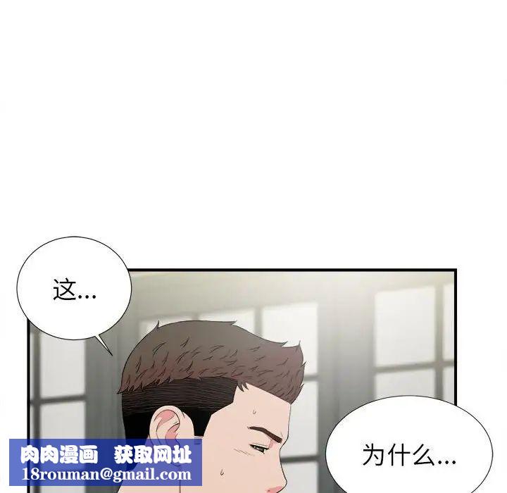 密友第73话