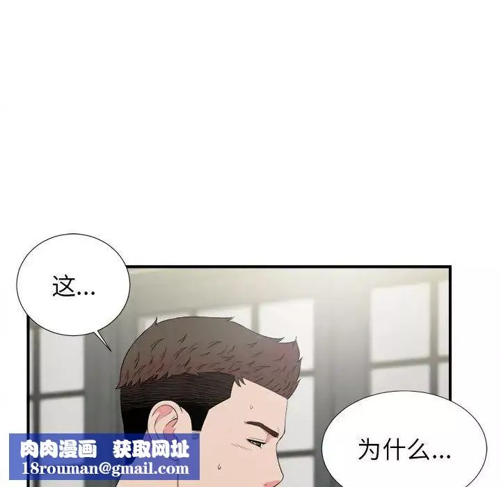 密友第73話