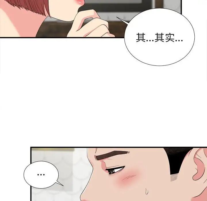 密友第73话