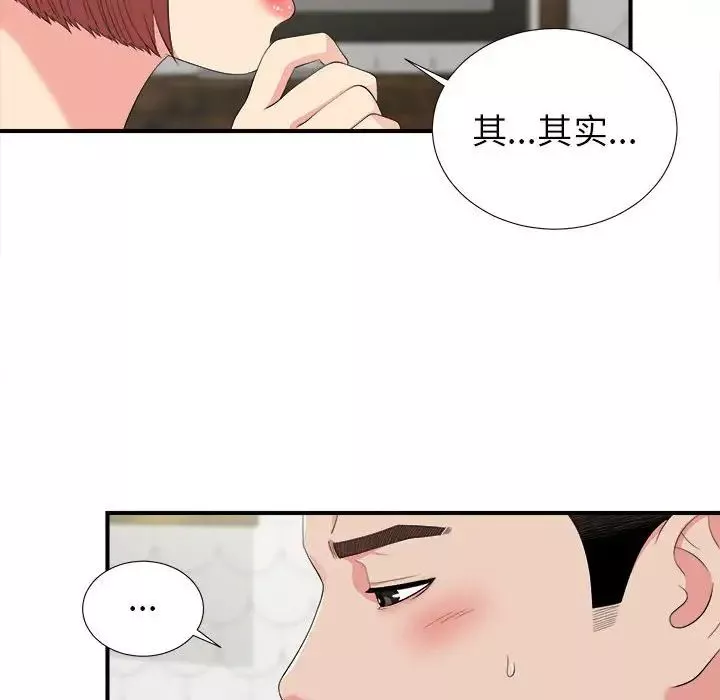 密友-第73话 - 图片 55
