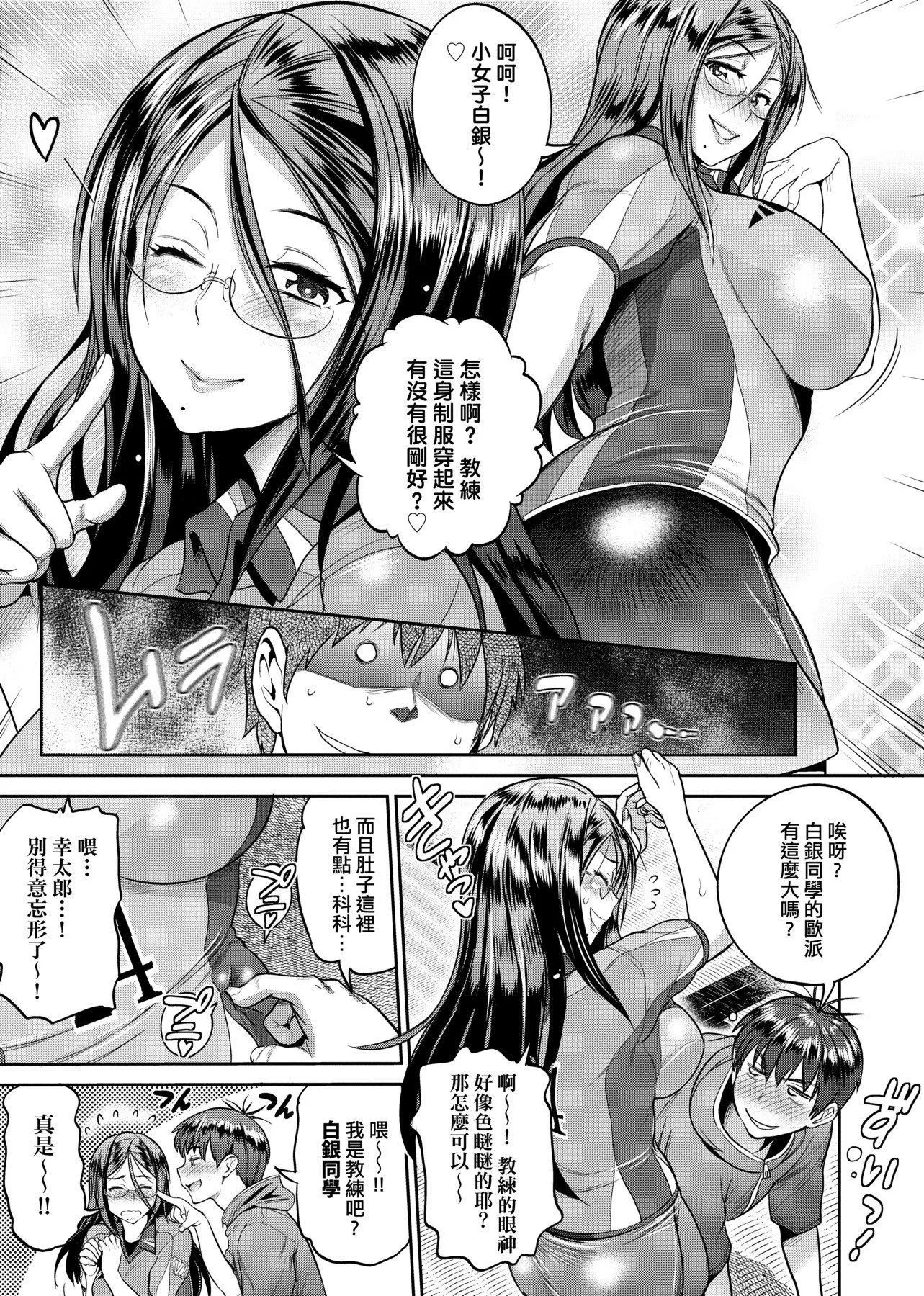 [DISTANCE]じょしラク！～2YearsLater～2女子棍球社！～2YearsLater～2[黑条修正][单行本][未来数位中文][100457]-[DISTANCE]じょしラク！～2YearsLater～2女子棍球社！～2YearsLater～2[黑条修正][单行本][未来数位中文][100457] - 图片 180