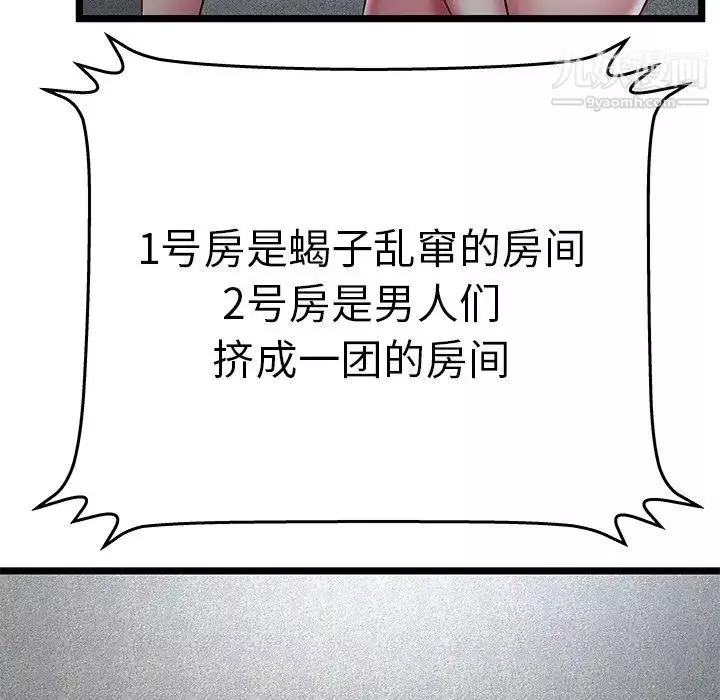 密室逃生絕命天堂飯店第16話