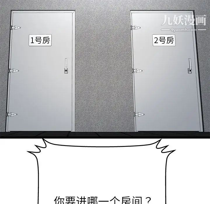 密室逃生绝命天堂饭店第16话