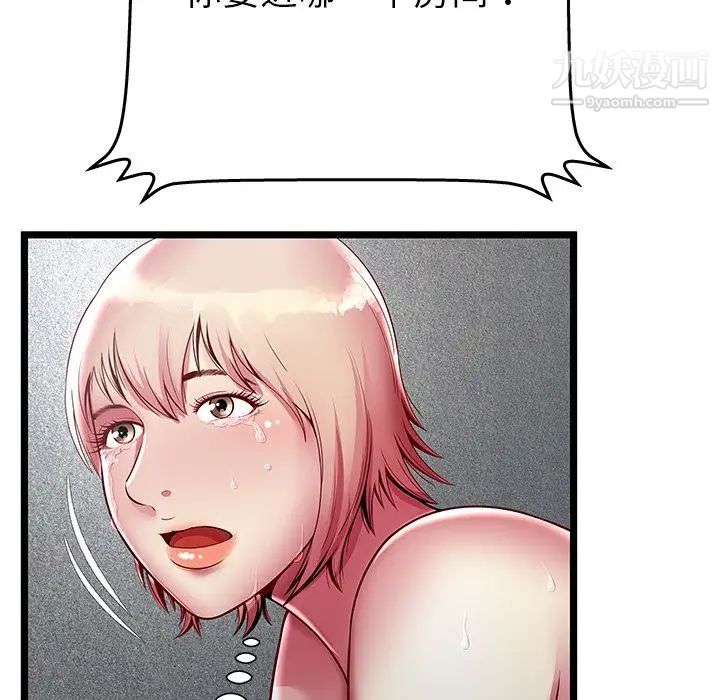 密室逃生绝命天堂饭店第16话