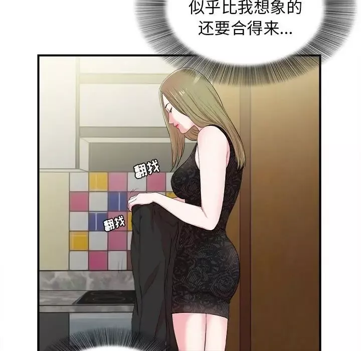 密友-第73话 - 图片 67