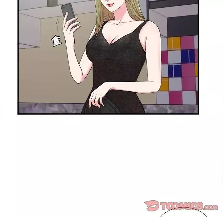 密友-第73话 - 图片 70