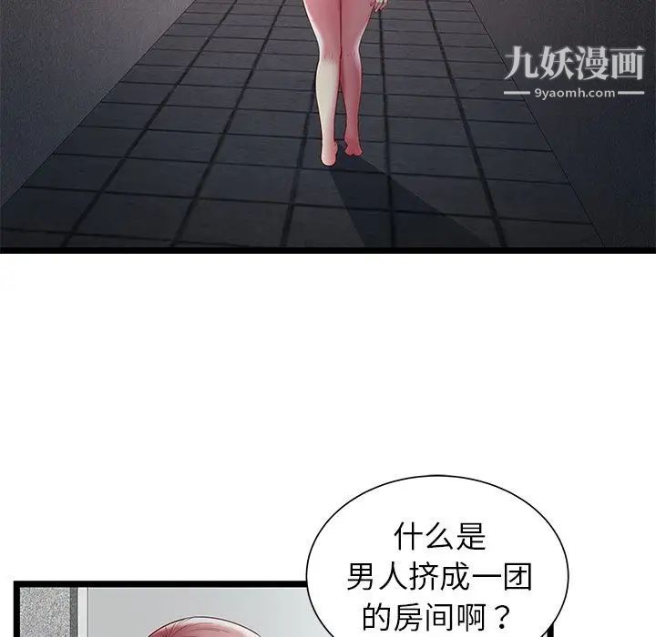 密室逃生绝命天堂饭店第16话