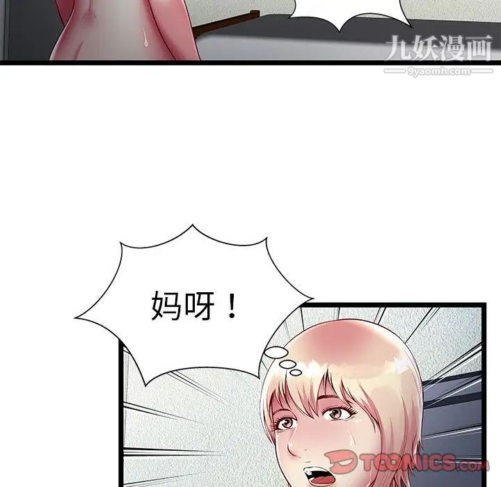 密室逃生絕命天堂飯店第16話