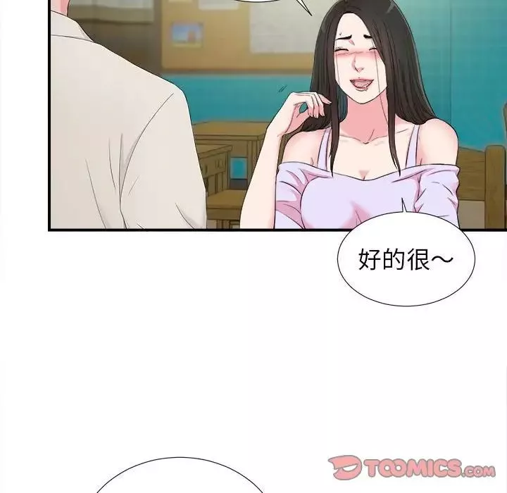 密友第73話