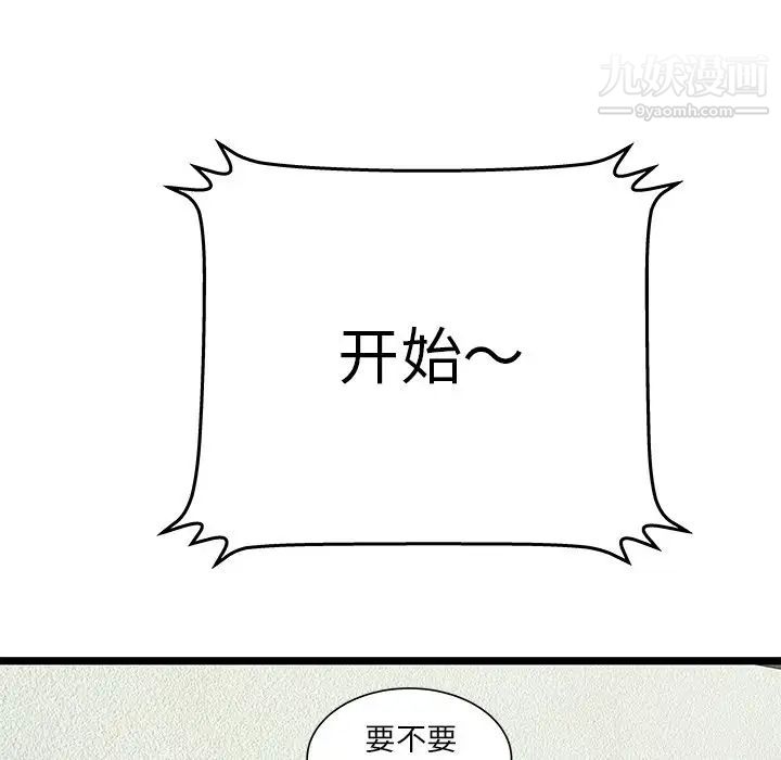 密室逃生絕命天堂飯店第16話