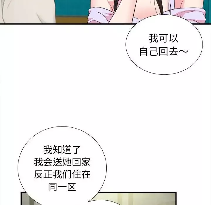 密友第73話