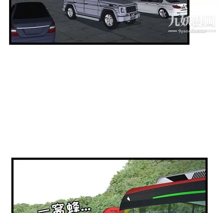 密室逃生绝命天堂饭店第16话