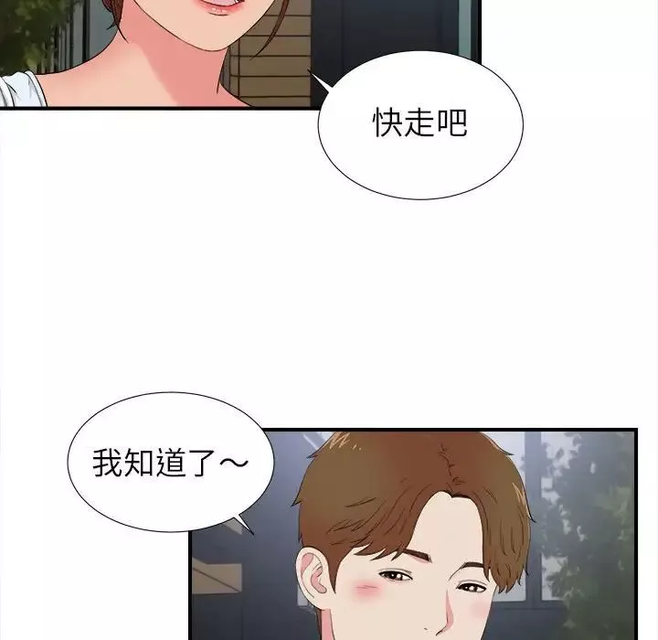 密友第73話