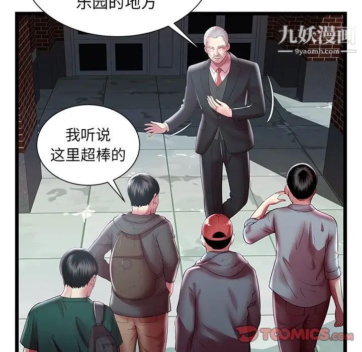 密室逃生絕命天堂飯店第16話