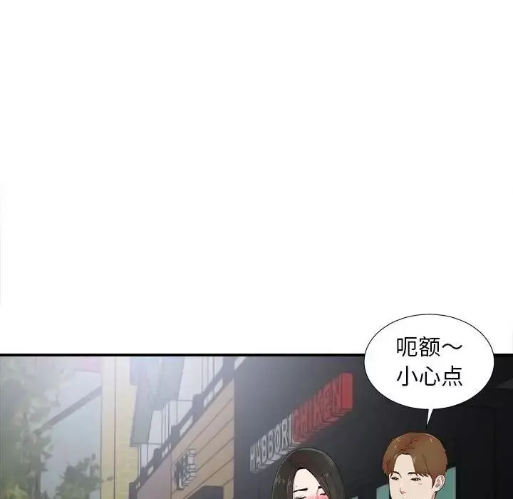 密友-第73话 - 图片 92