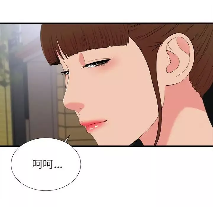 密友-第73话 - 图片 97
