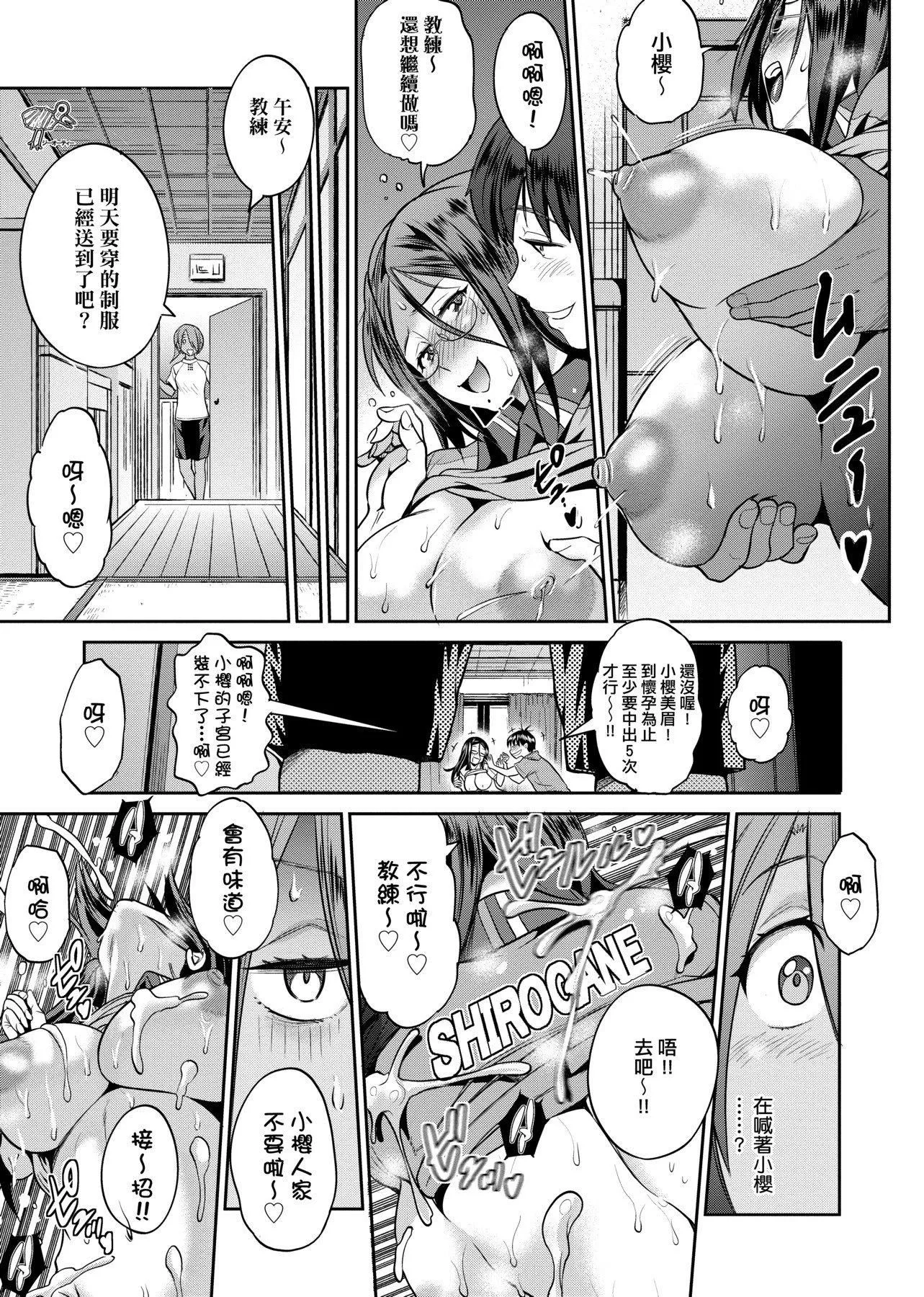[DISTANCE]じょしラク！～2YearsLater～2女子棍球社！～2YearsLater～2[黑條修正][單行本][未來數位中文][100457][DISTANCE]じょしラク！～2YearsLater～2女子棍球社！～2YearsLater～2[黑條修正][單行本][未來數位中文][100457]