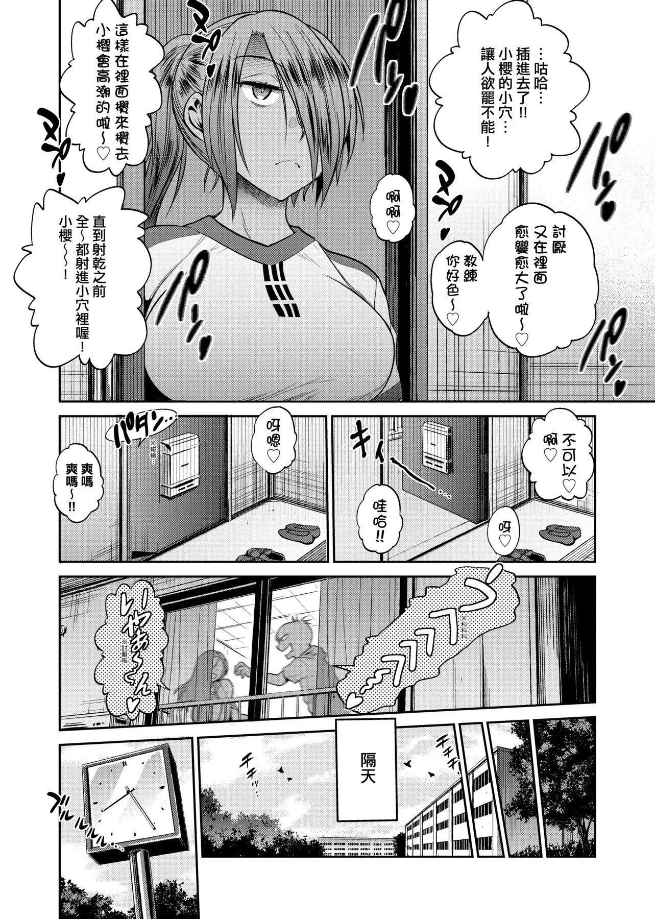 [DISTANCE]じょしラク！～2YearsLater～2女子棍球社！～2YearsLater～2[黑條修正][單行本][未來數位中文][100457][DISTANCE]じょしラク！～2YearsLater～2女子棍球社！～2YearsLater～2[黑條修正][單行本][未來數位中文][100457]