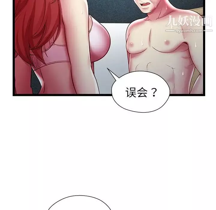 密室逃生绝命天堂饭店-第16话 - 图片 107