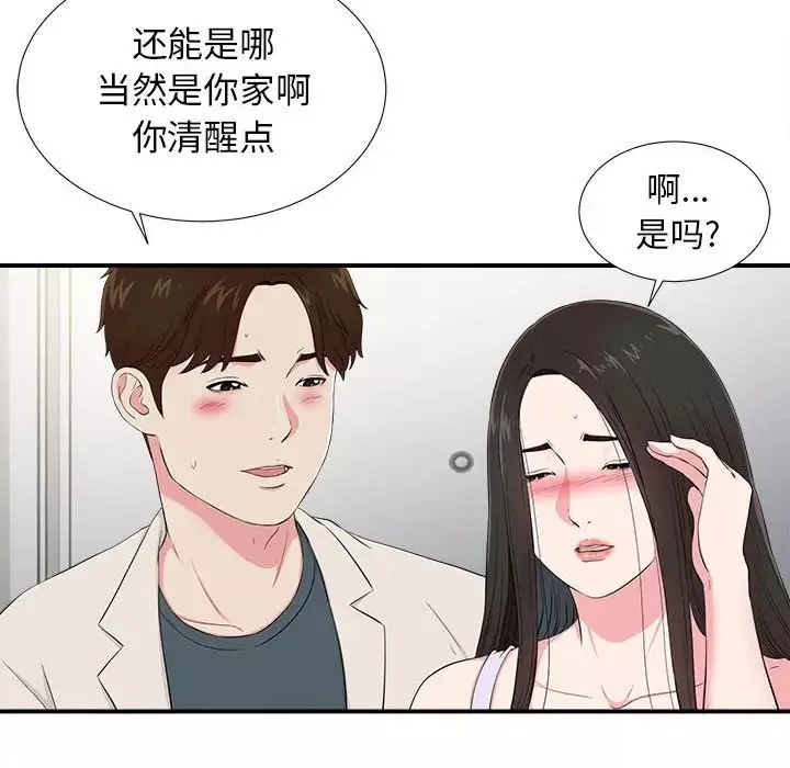 密友第74話