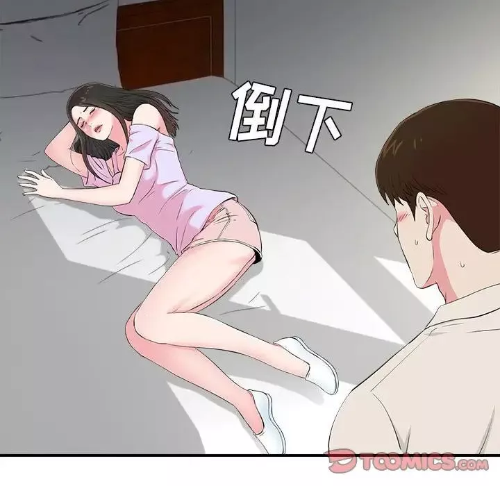 密友第74話