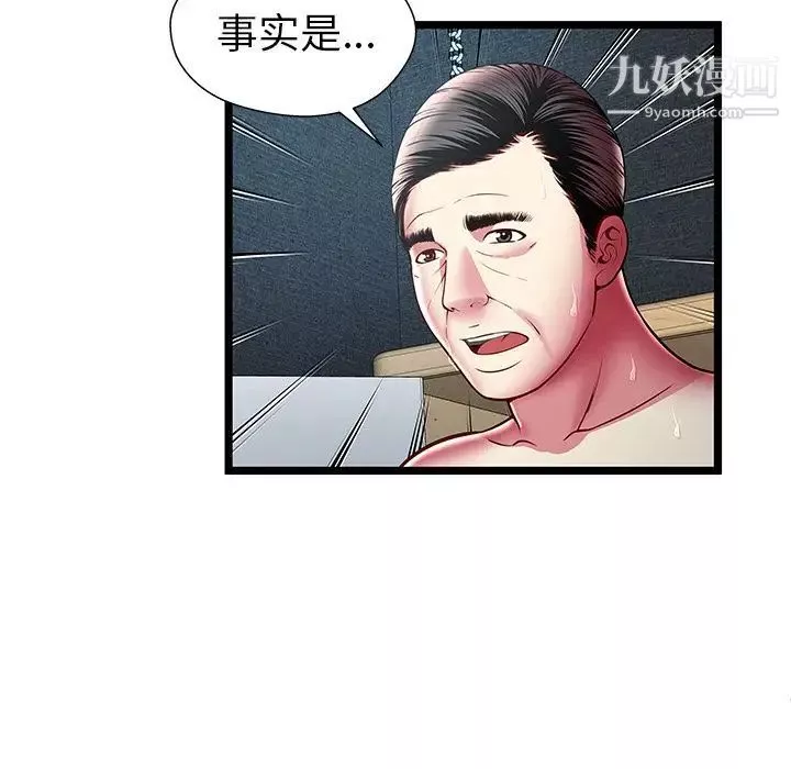 密室逃生绝命天堂饭店-第16话 - 图片 108