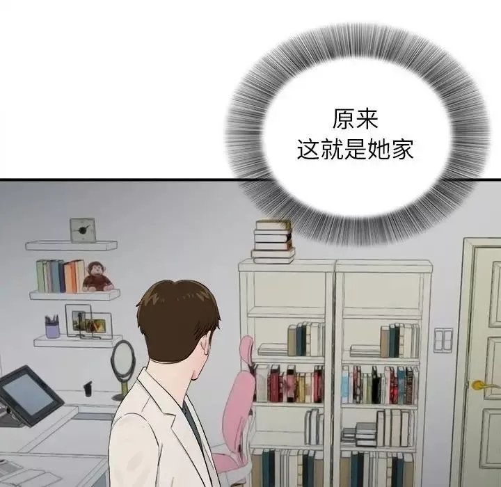 密友-第74话 - 图片 12