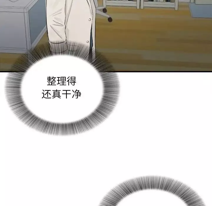 密友-第74话 - 图片 13