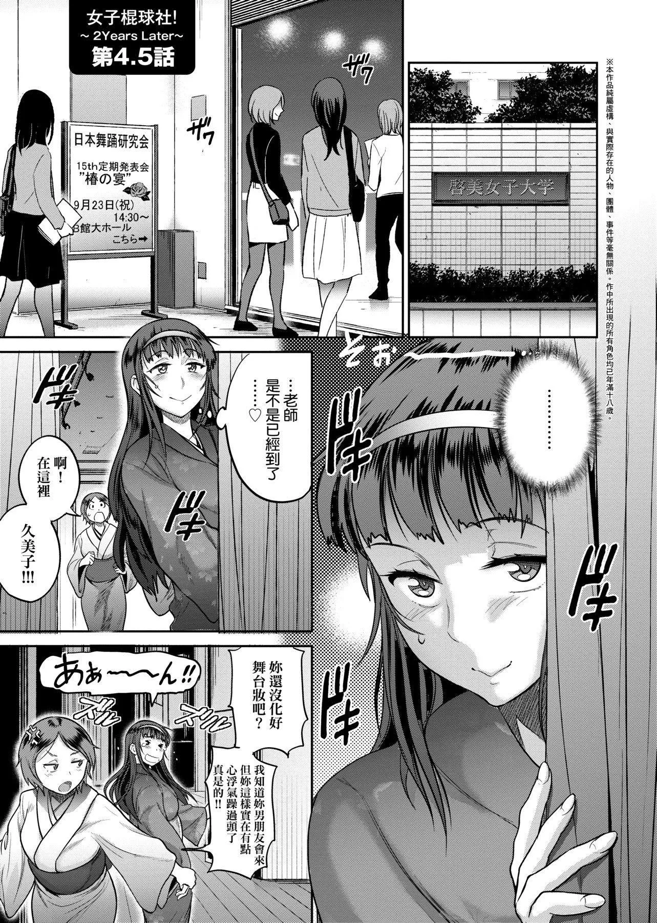 [DISTANCE]じょしラク！～2YearsLater～2女子棍球社！～2YearsLater～2[黑條修正][單行本][未來數位中文][100457][DISTANCE]じょしラク！～2YearsLater～2女子棍球社！～2YearsLater～2[黑條修正][單行本][未來數位中文][100457]