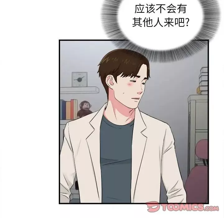 密友-第74话 - 图片 14