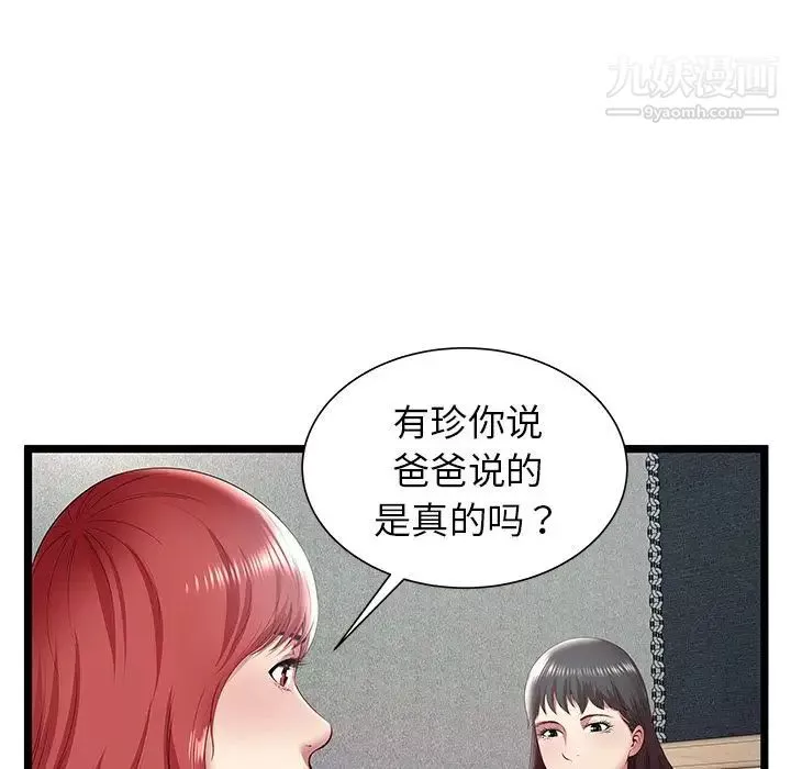 密室逃生絕命天堂飯店第17話