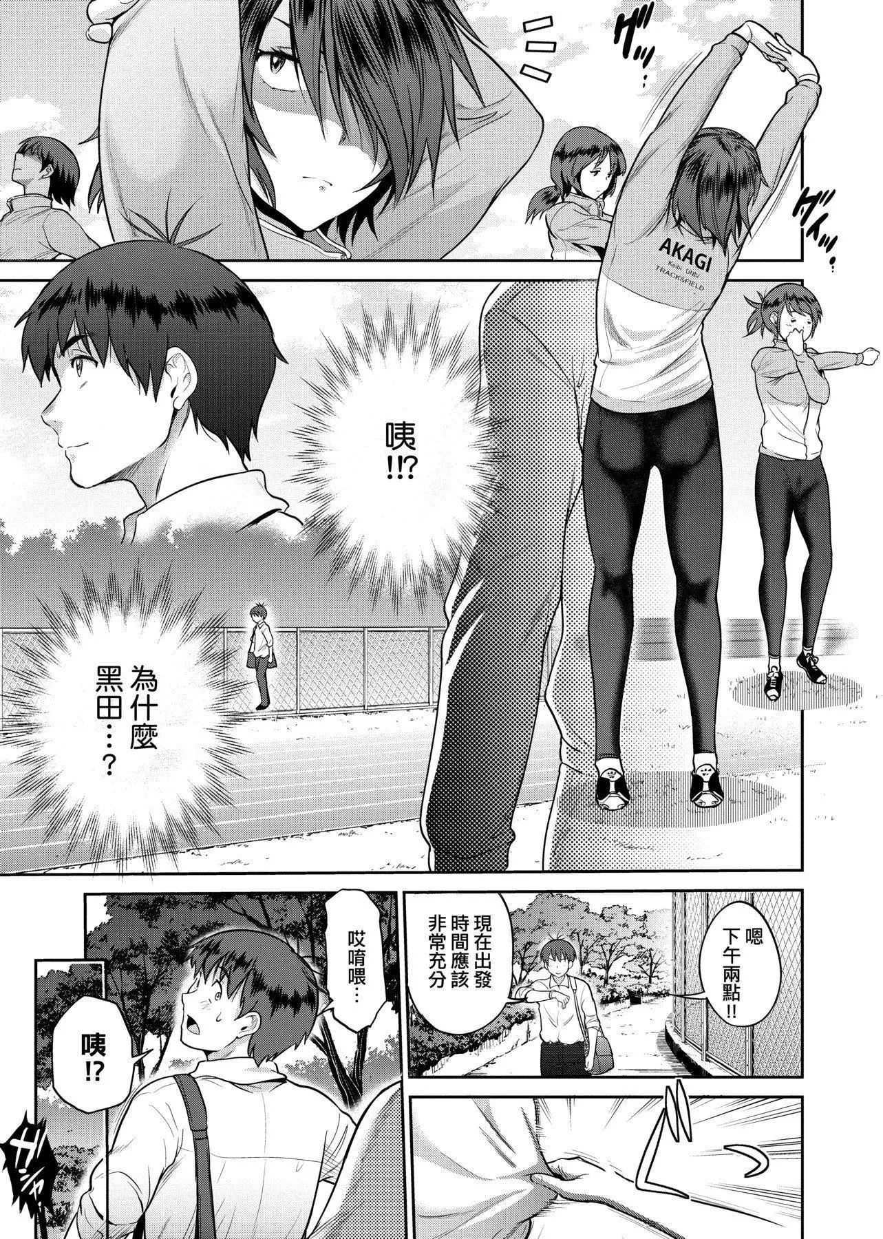 [DISTANCE]じょしラク！～2YearsLater～2女子棍球社！～2YearsLater～2[黑條修正][單行本][未來數位中文][100457][DISTANCE]じょしラク！～2YearsLater～2女子棍球社！～2YearsLater～2[黑條修正][單行本][未來數位中文][100457]