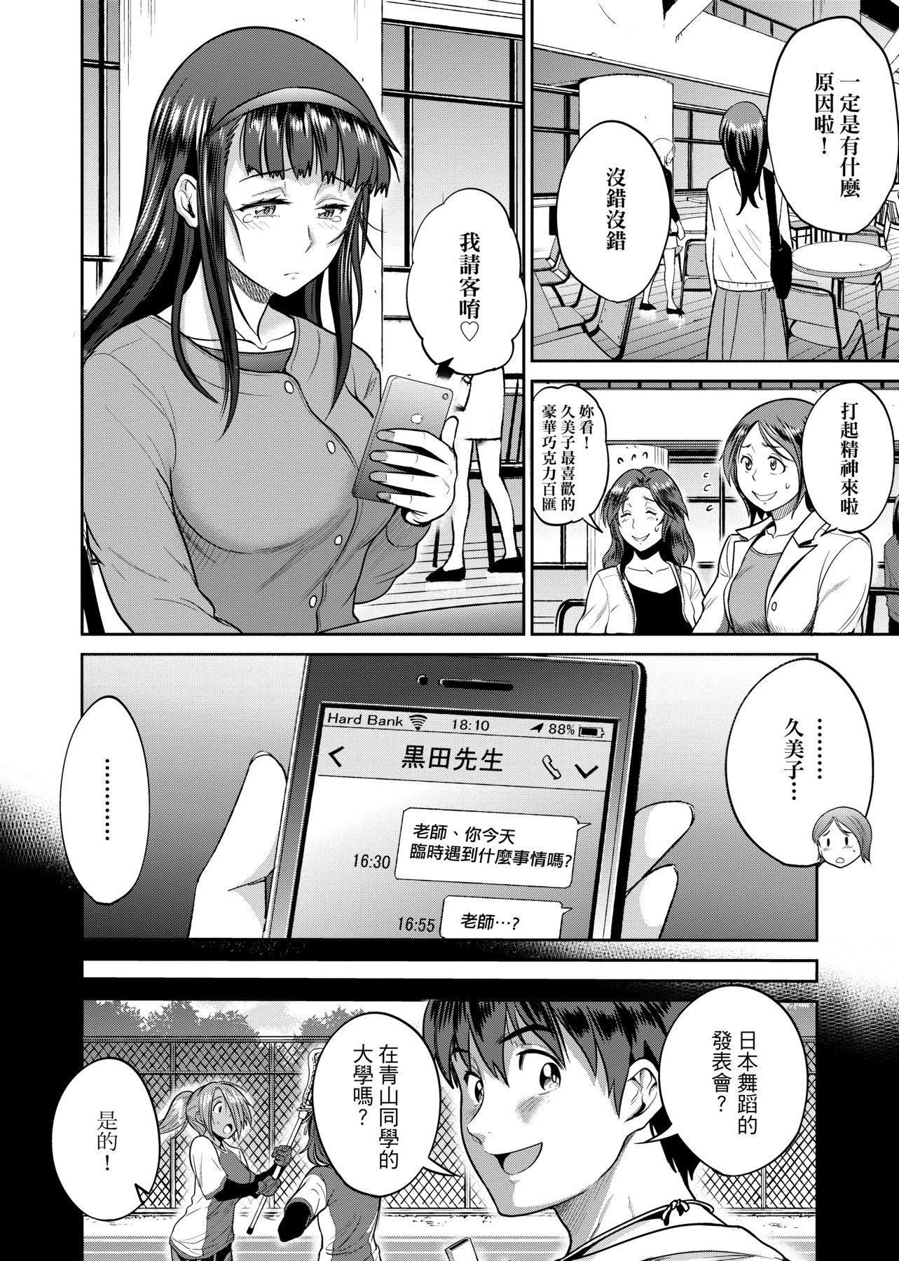 [DISTANCE]じょしラク！～2YearsLater～2女子棍球社！～2YearsLater～2[黑条修正][单行本][未来数位中文][100457][DISTANCE]じょしラク！～2YearsLater～2女子棍球社！～2YearsLater～2[黑条修正][单行本][未来数位中文][100457]