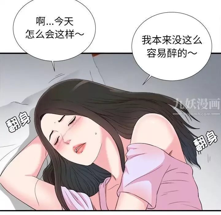 密友第74話