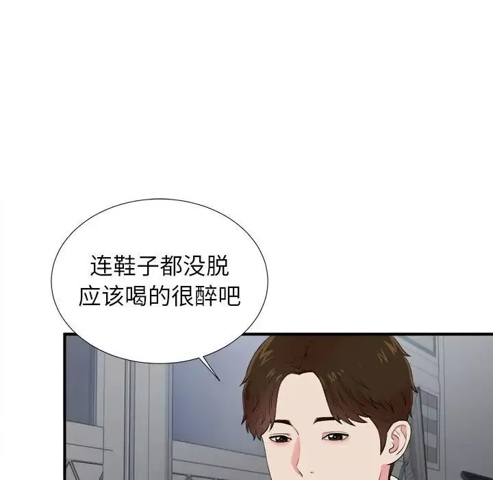 密友第74話