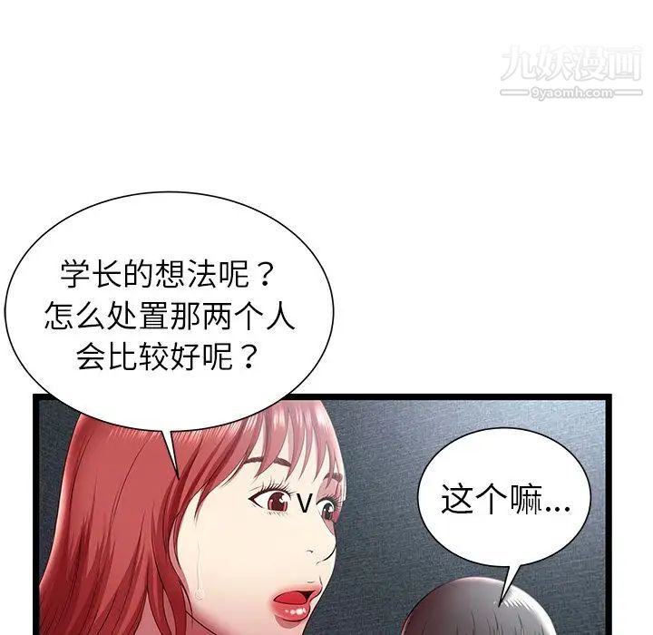 密室逃生绝命天堂饭店第17话