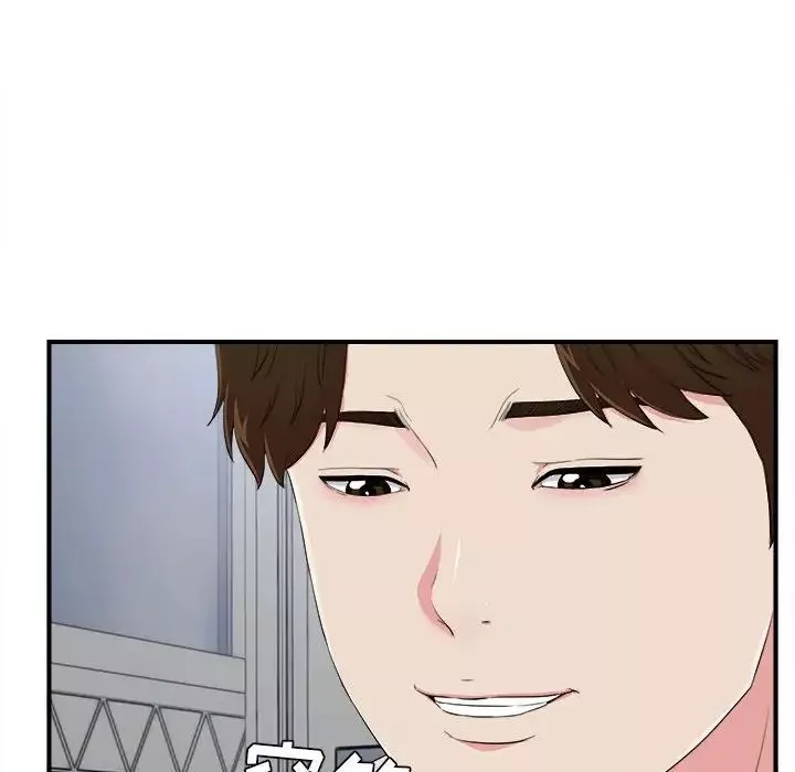 密友-第74话 - 图片 24