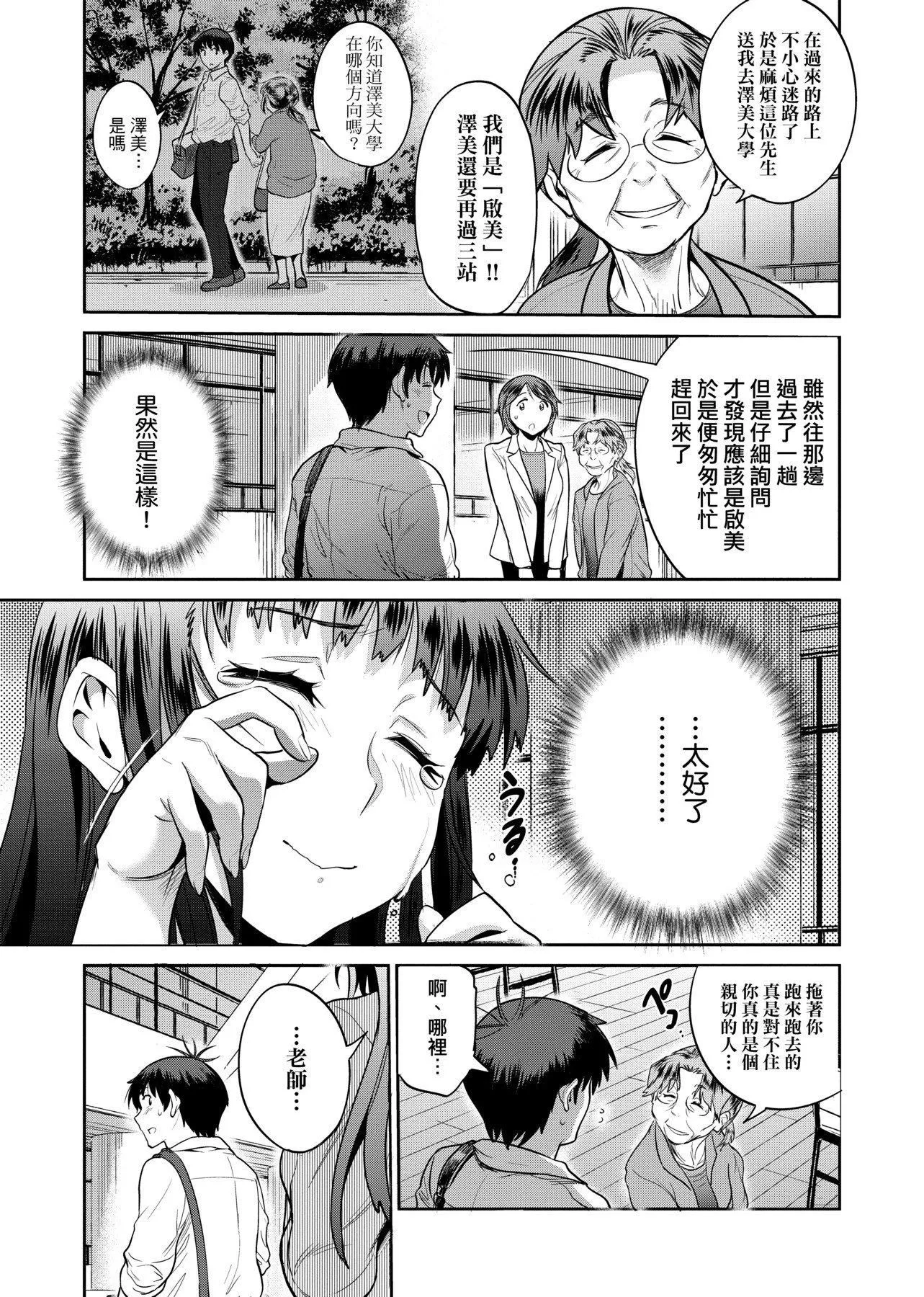 [DISTANCE]じょしラク！～2YearsLater～2女子棍球社！～2YearsLater～2[黑條修正][單行本][未來數位中文][100457][DISTANCE]じょしラク！～2YearsLater～2女子棍球社！～2YearsLater～2[黑條修正][單行本][未來數位中文][100457]