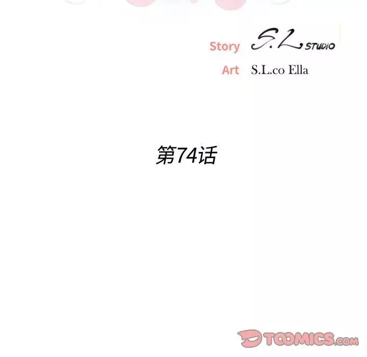 密友第74話