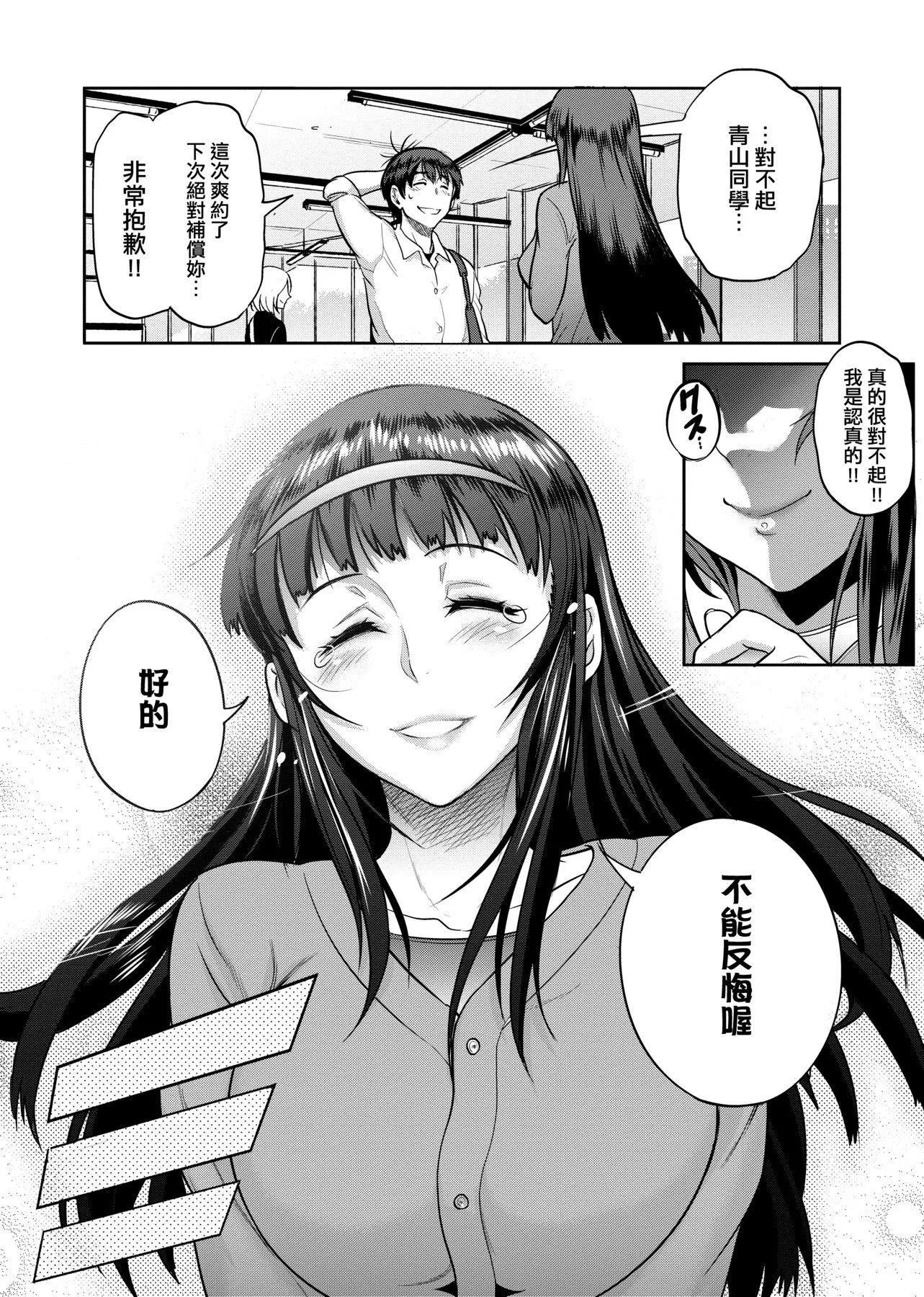 [DISTANCE]じょしラク！～2YearsLater～2女子棍球社！～2YearsLater～2[黑条修正][单行本][未来数位中文][100457]-[DISTANCE]じょしラク！～2YearsLater～2女子棍球社！～2YearsLater～2[黑条修正][单行本][未来数位中文][100457] - 图片 211