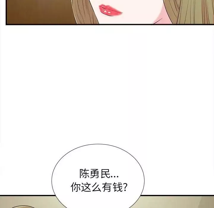 密友第74話