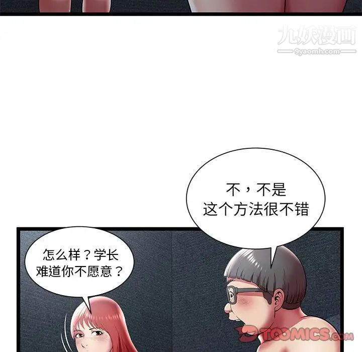 密室逃生绝命天堂饭店第17话