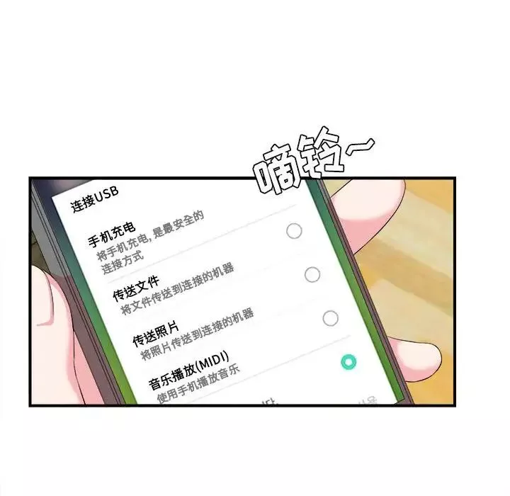 密友-第74话 - 图片 36