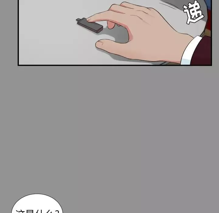 密友第74話