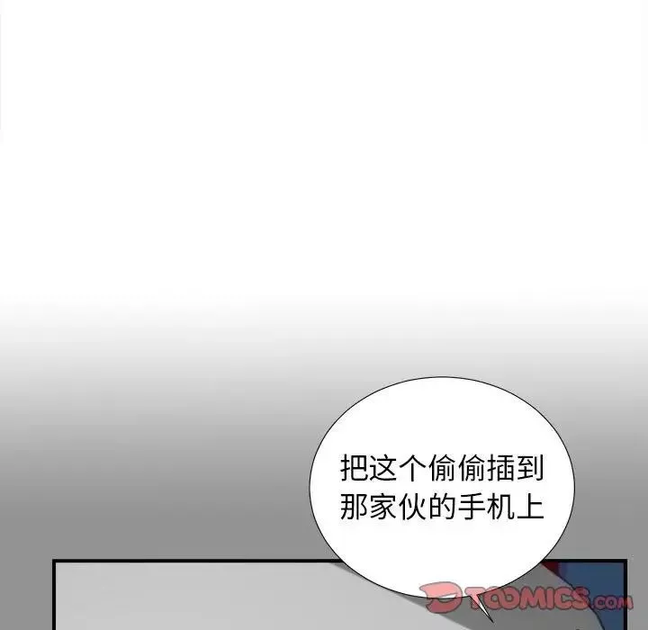 密友-第74话 - 图片 38