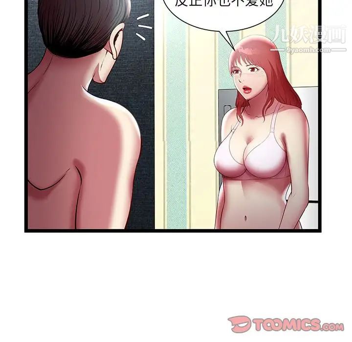 密室逃生絕命天堂飯店第17話