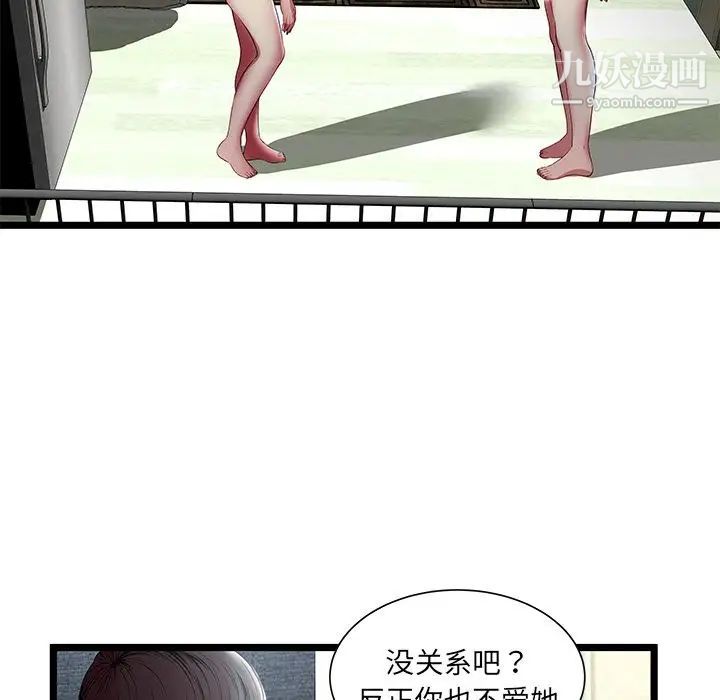 密室逃生绝命天堂饭店第17话