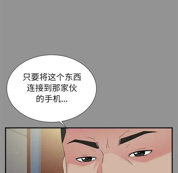 密友第74話