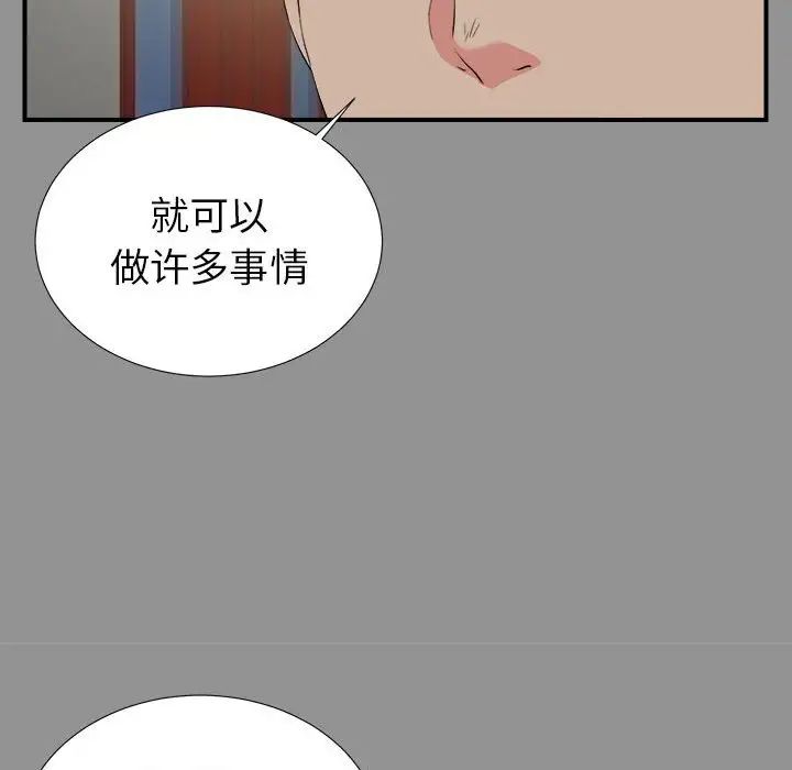 密友第74話